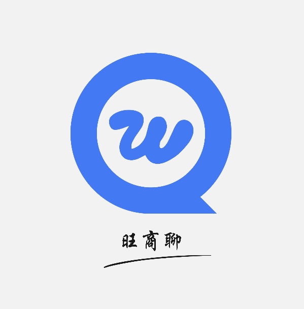 旺旺商聊